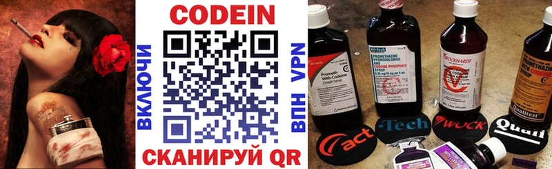 Codein Purple Drank  Петрозаводск 